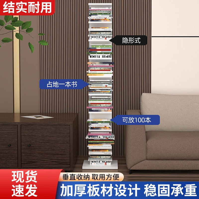 北欧隐形落地书架收纳置物架