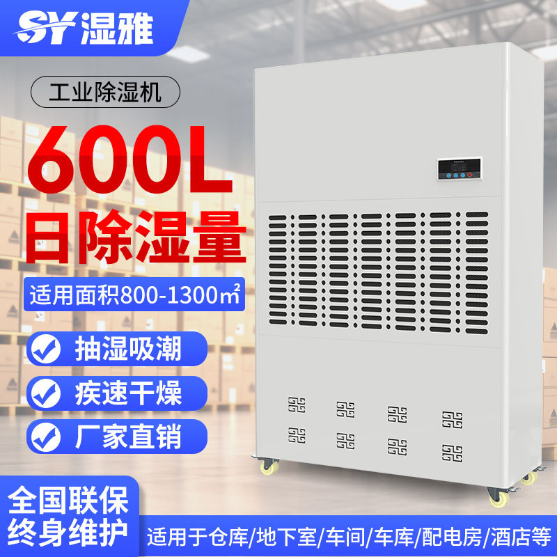 工业商用除湿机仓库车间泳池