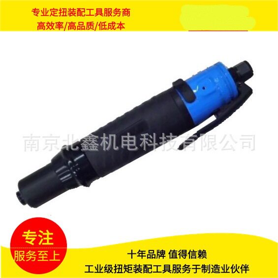 气动枪T55PB数显定扭起子