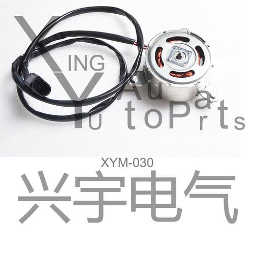 Motor散热器风扇电机NO.6