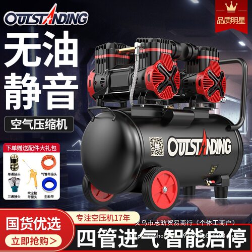 奥突斯小型无油静音空压机220V
