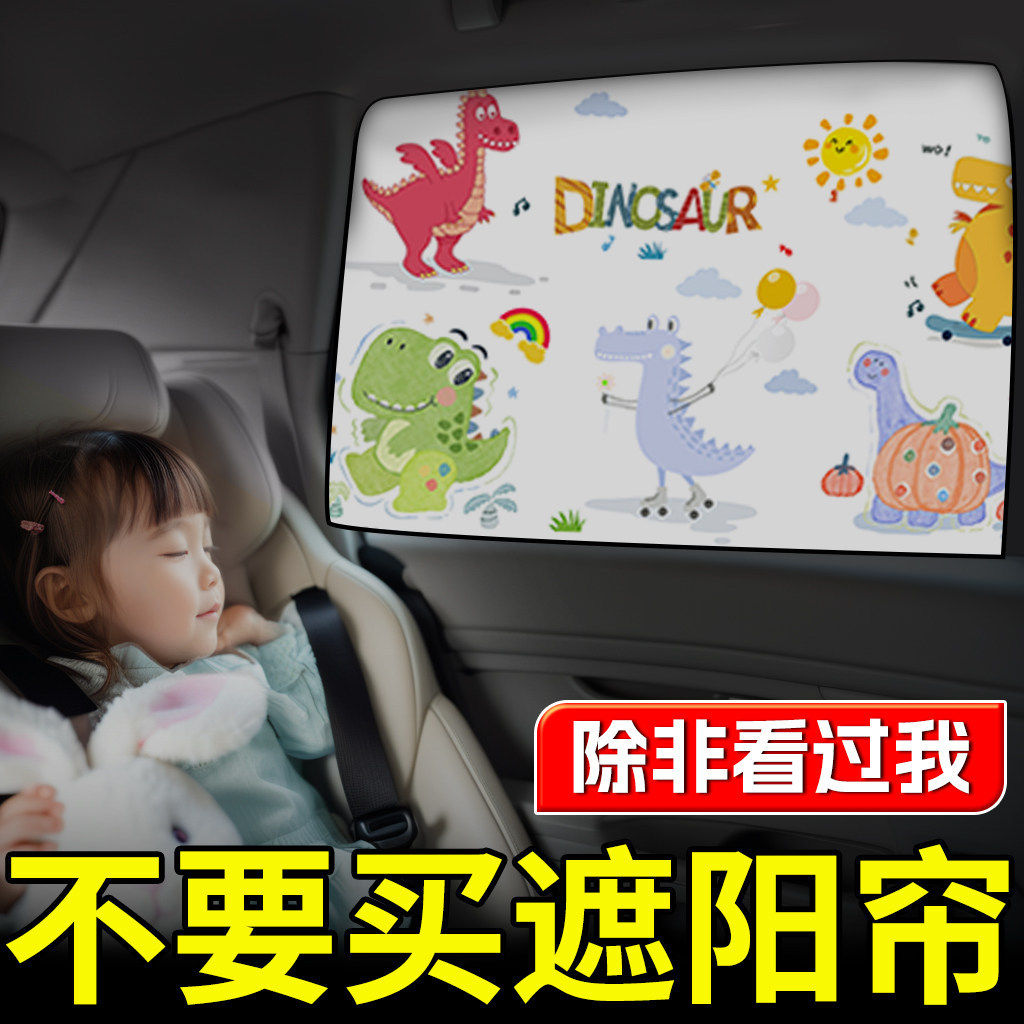 磁吸伸缩通用汽车遮阳帘防晒