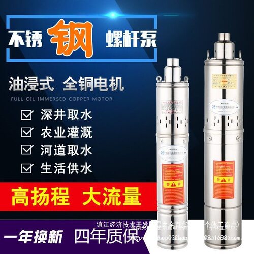 不锈钢螺杆潜水泵高扬程220V