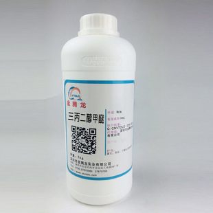销售三丙二醇甲醚 涂料油墨清洗剂用溶剂 1000ml/瓶