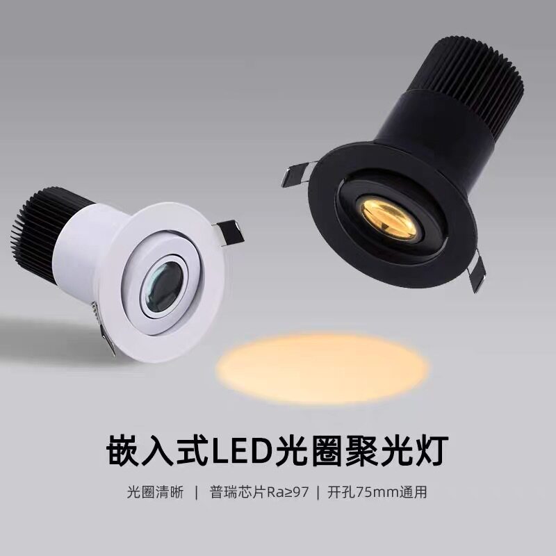 嵌入式led聚光射灯3W5W7W开孔7.5公分cm75mm酒吧餐厅走廊可调射灯