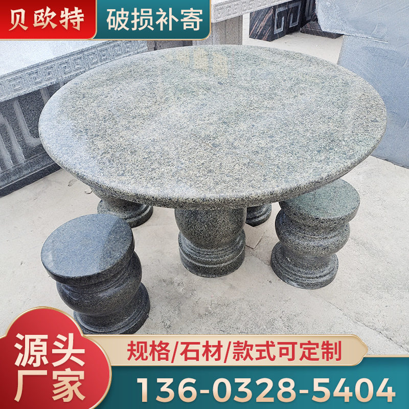 仿古青石花岗岩石桌石凳庭院
