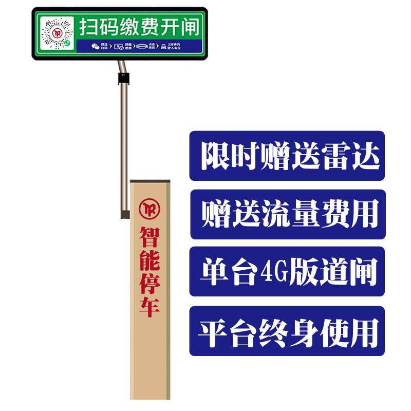 达克云充电桩专用地锁新能源扫码记时收费防占位共享智能车位锁