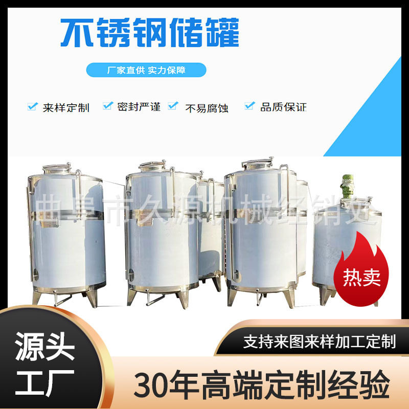 批量制作不锈钢发酵桶2吨带腿储酒罐不锈钢发酵搅拌罐
