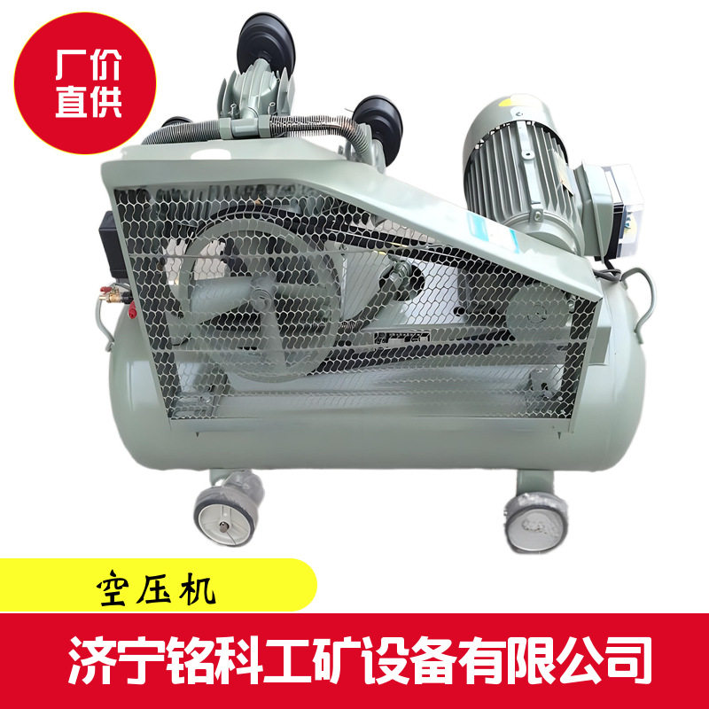 铭科 4kw3相3800.6/8活塞式空压机回头滑子 精工冷轧钢 出口用