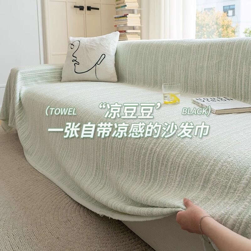 夏季凉感沙发盖布巾2025新款一整张凉席坐垫套罩夏天防滑沙发毯子