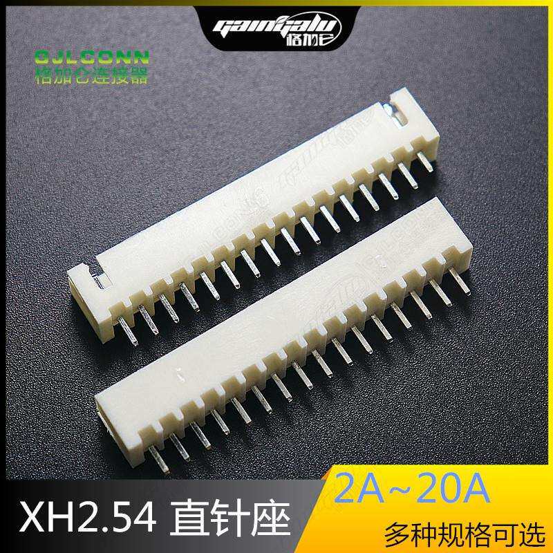 XH2.54MM接插件立式直插针座16P17P18P19P20P180度插针2.54连接器
