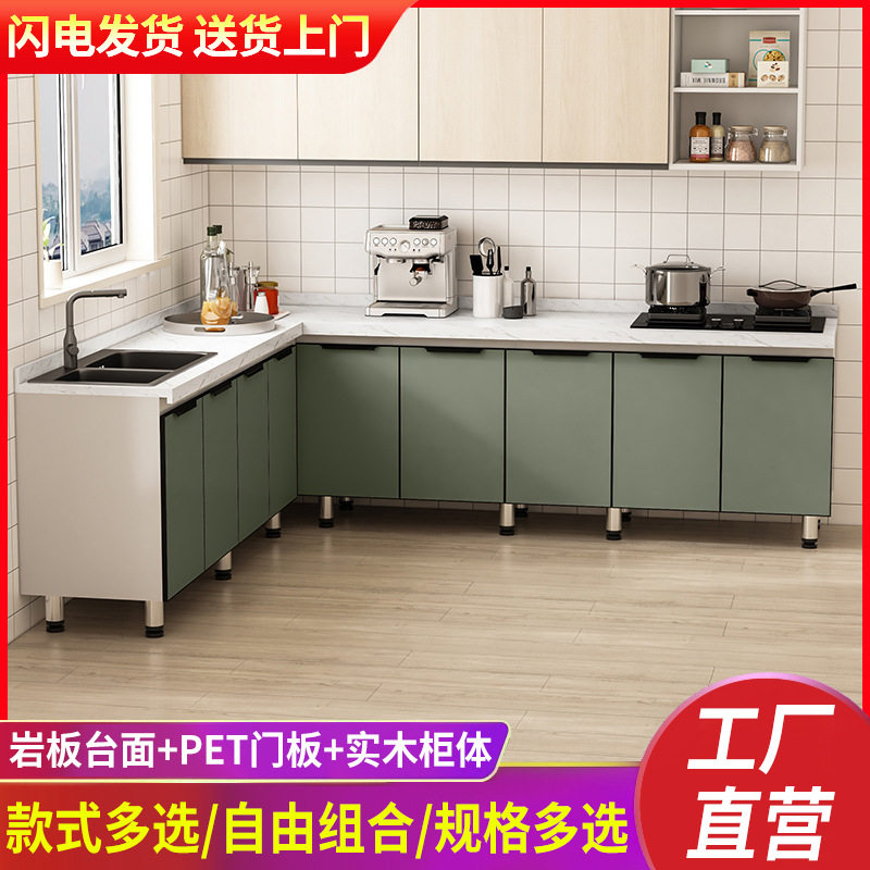 家用厨房简易组装经济型橱柜