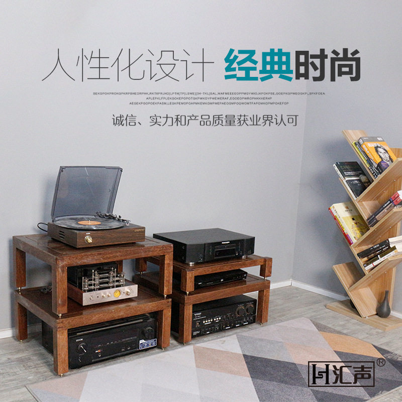 实木橡木胡桃木音响机柜脚架