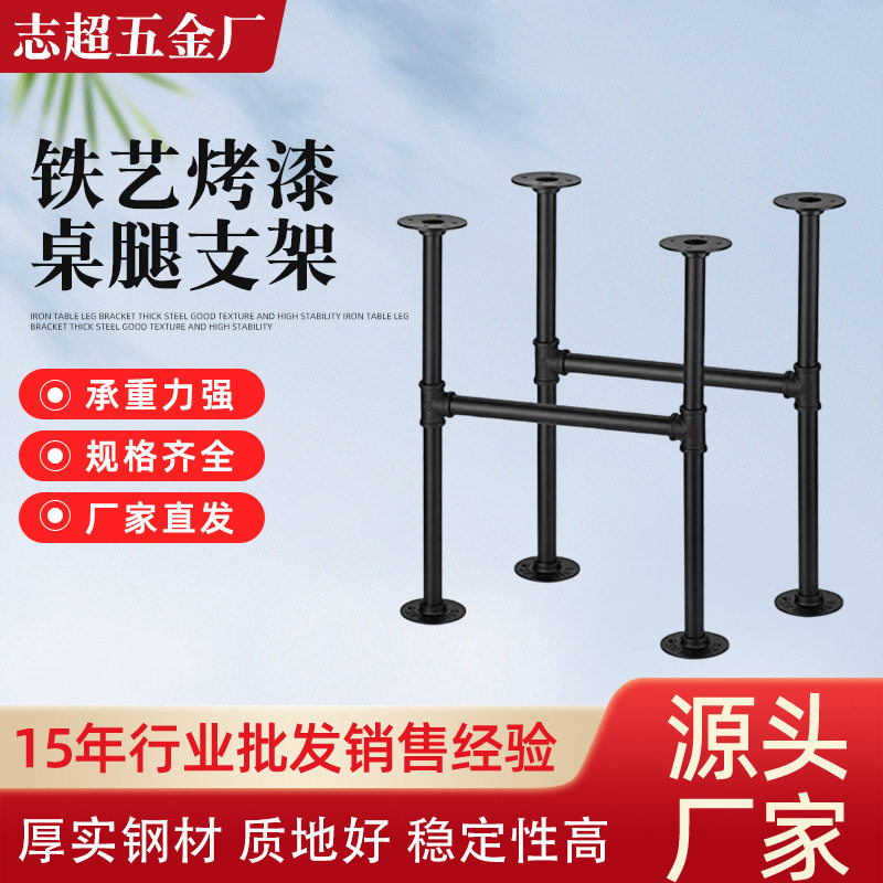 批发铁艺烤漆圆柱桌腿支架