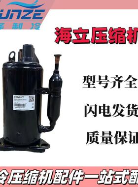 ATQ420D1UMU转子式空调及制冷设备压缩机