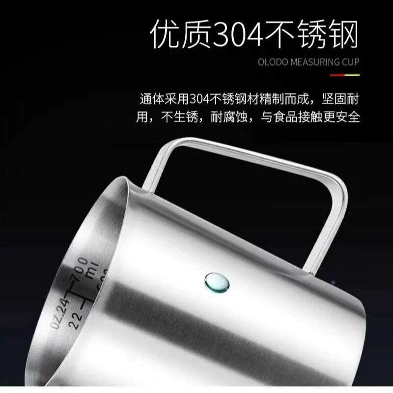 304不锈钢量杯烘焙带刻度毫升厨房家用量筒700ml