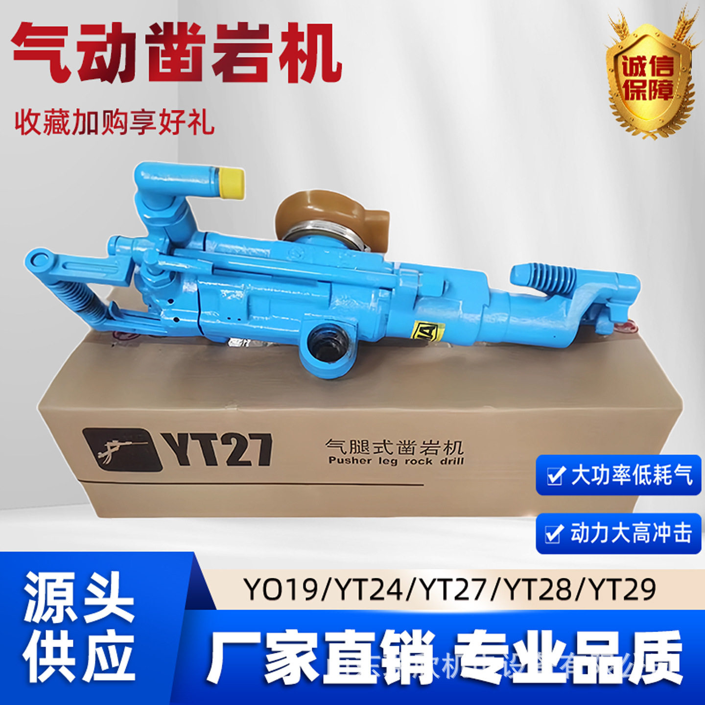 气动凿岩机山东厂家常年现货供应矿用28风钻机yt28凿岩机