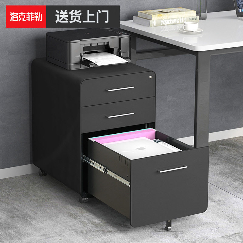 洛克菲勒带锁钢制桌下收纳矮柜