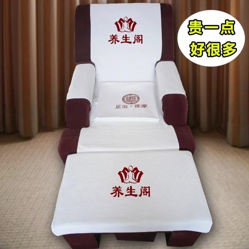 xyt防尘罩按摩洗脚沙发毛巾足浴凳子巾足疗沙发巾足疗床铺店四件
