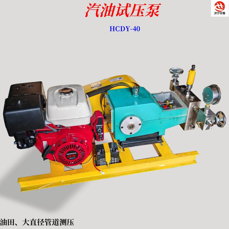 汽油机动力源油田大管径管道试压测压泵高压注剂泵应用范围广