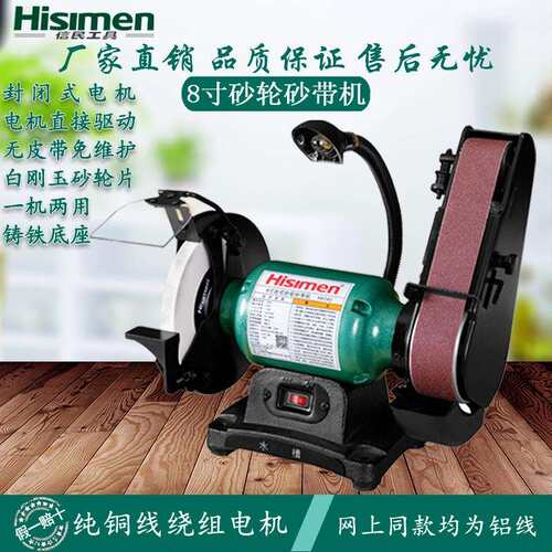 6寸8寸台式砂轮砂带磨刀抛光砂轮砂带机木工打磨