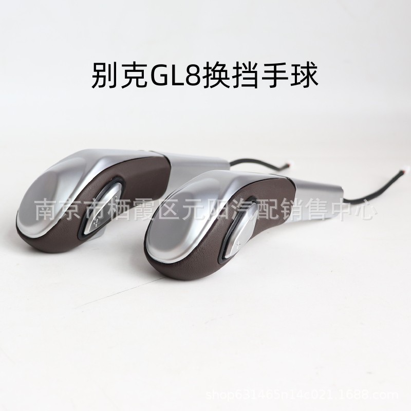 适用于别克新GL8自动排挡头