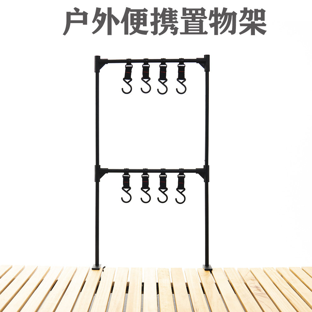 户外野营折叠桌椅置物架铝合金灯架收纳支架多用途挂钩餐具架子