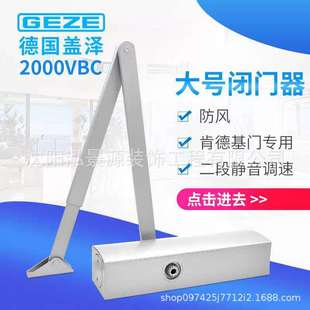 盖泽自动家用关门闭门器2000Vbc防风定位 不定位大号重型120kg
