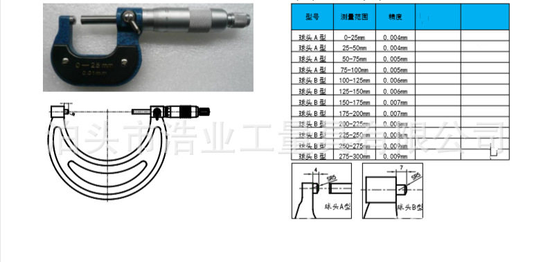 杠杆千分尺带表3332-25BC 0-25 0.002  1微米一年保修