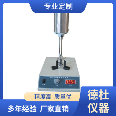 FS-2/FSH-2A可调高速分散器
