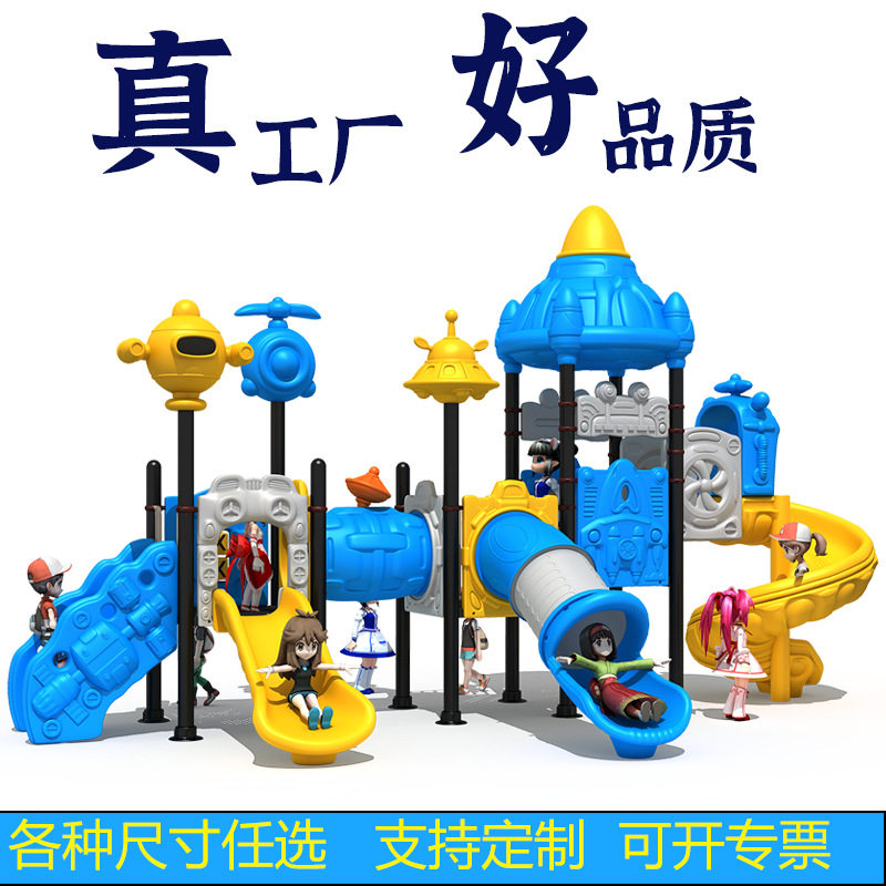 源头厂家直销户外大型滑梯室外滑滑梯幼儿园小区公园游乐设备玩具