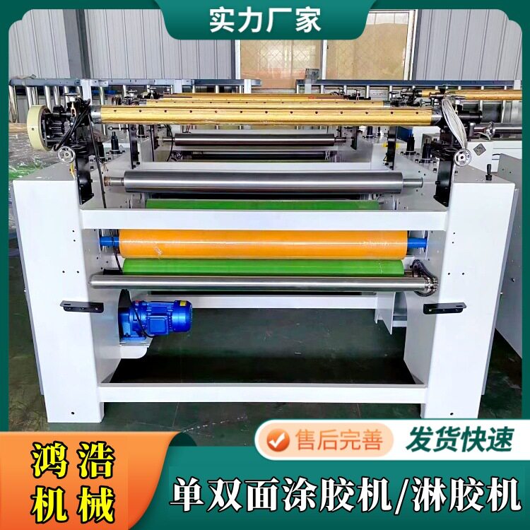 PVC地板革1米热溶上胶机