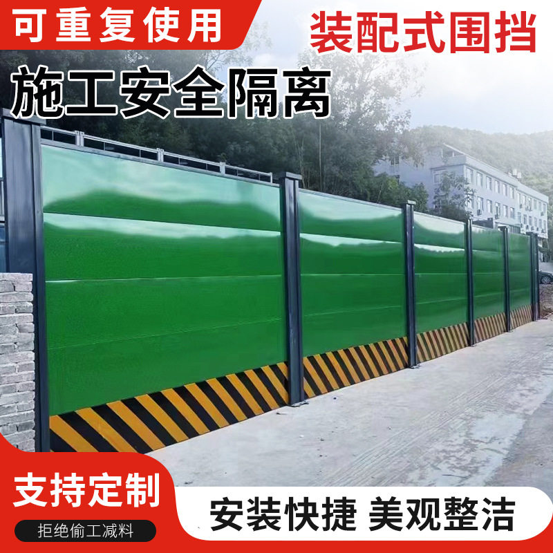 镀锌彩钢围挡工程pvc护栏铁皮围挡移动围栏户外挡板泡沫夹心围挡