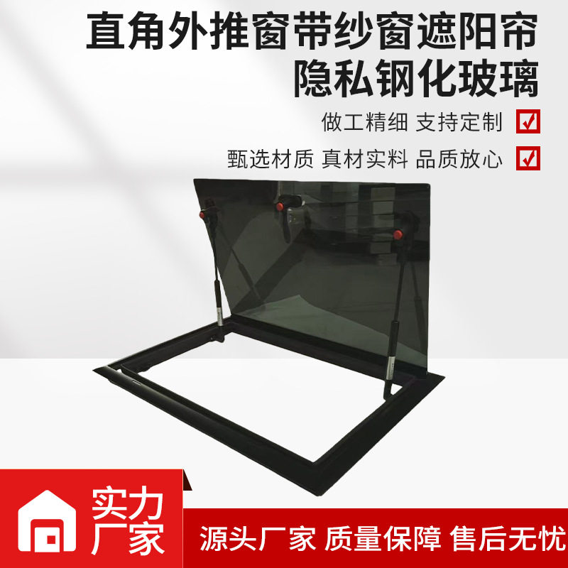 定制直角外推窗纱钢化玻璃遮阳帘