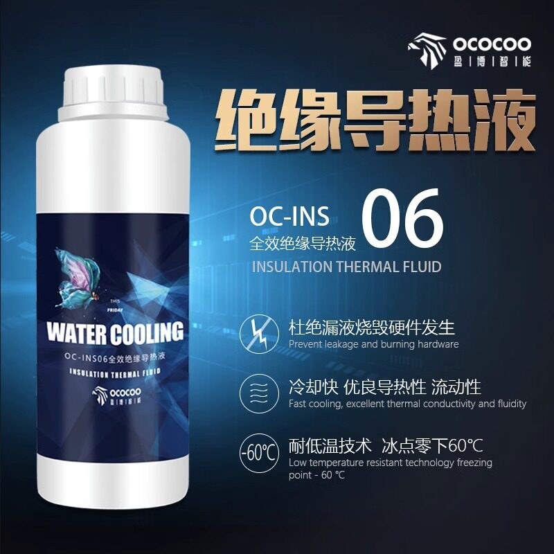 盈博绝缘水冷液真绝缘不导电可浸泡主板分体式电脑机箱冷却透明