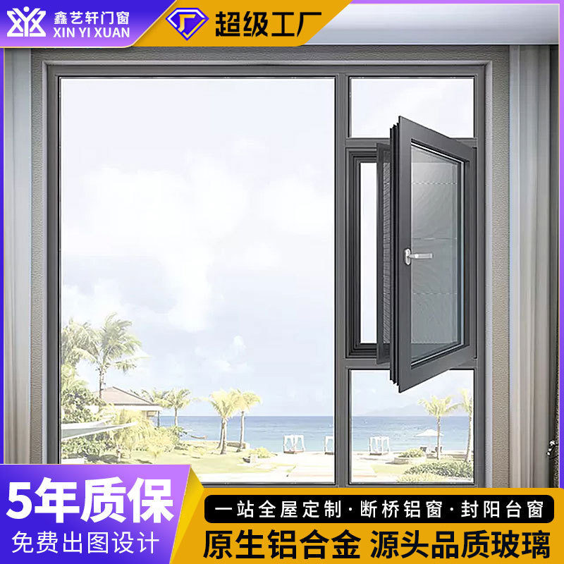 断桥铝门窗隔音定制封阳台