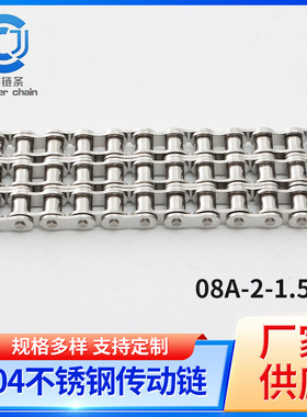 不锈钢传动链条耐腐蚀提升链条08A-2-1.524m木材运输链条江苏