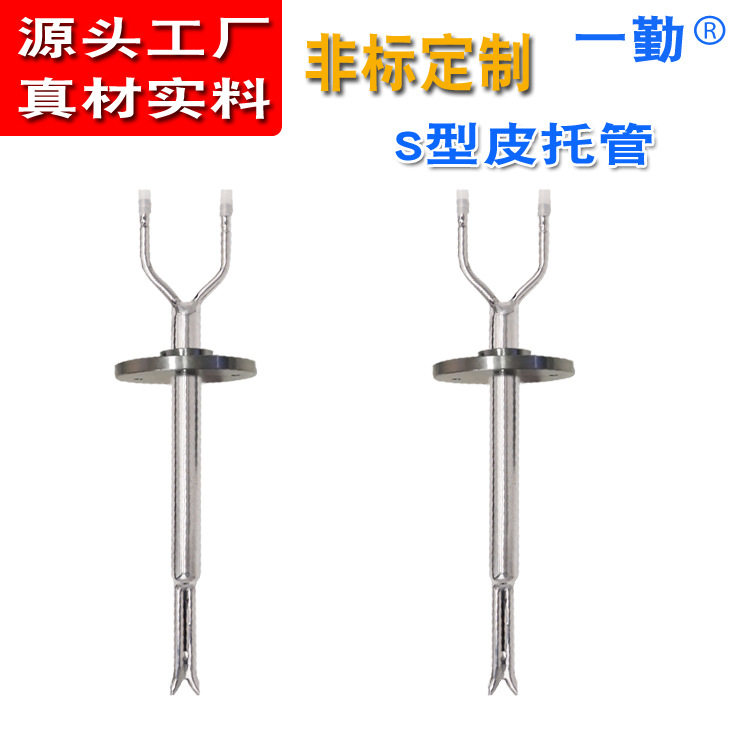 不锈钢皮托管风量变送器探头