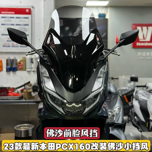 本田摩托前置风挡玻璃套件加高