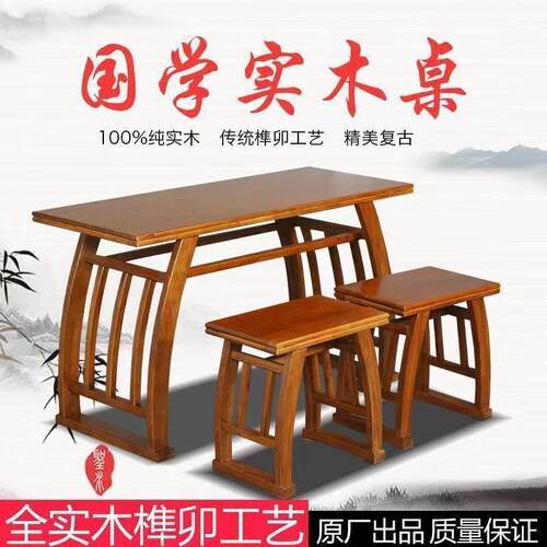 仿古实木国学桌中国风马鞍桌方凳书法培训班课桌椅幼儿古典国学桌