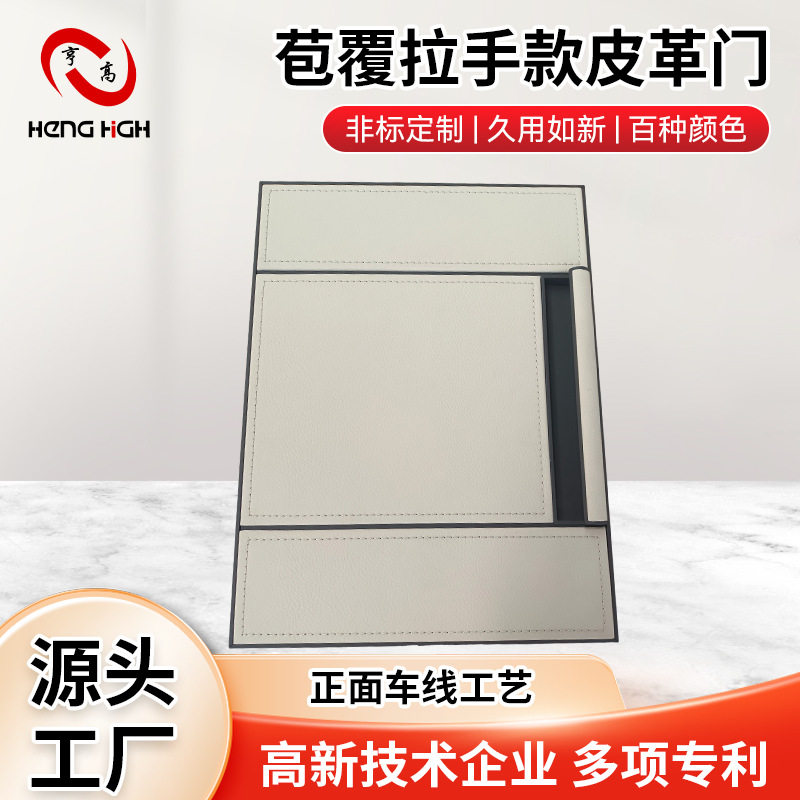 现代简约皮革覆拉手源头厂家现货