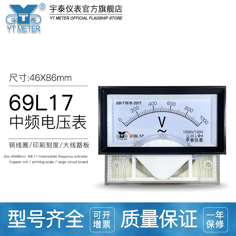 69L17中频电压表1000V/100V 1500V 2000V 3000V 1000Hz中频炉仪表