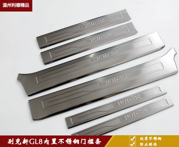 别克GL8专用不锈钢迎宾门槛条