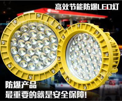 加油站LED防爆灯BTC8710