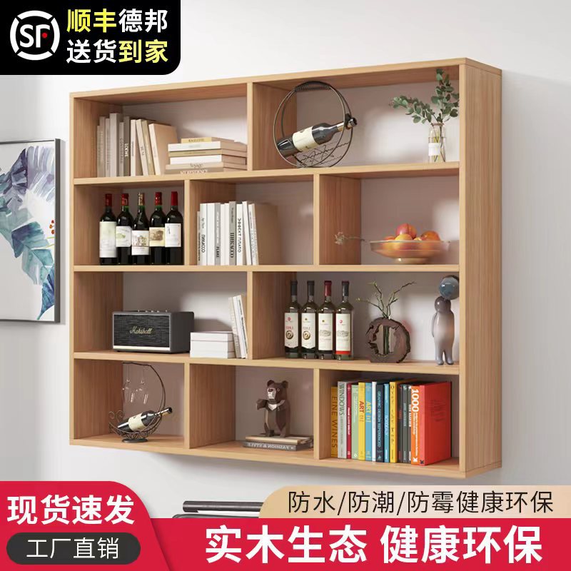 实木壁挂墙上置物收纳架