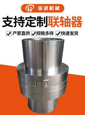 SL190型十字滑块式联轴器45钢SL滑块联轴器热处理中间滑块