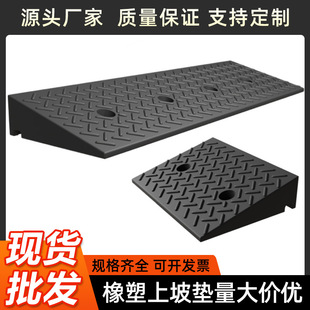 橡塑上坡斜坡垫台阶垫家用马路牙子门槛汽车路沿坡缓坡三角垫批发