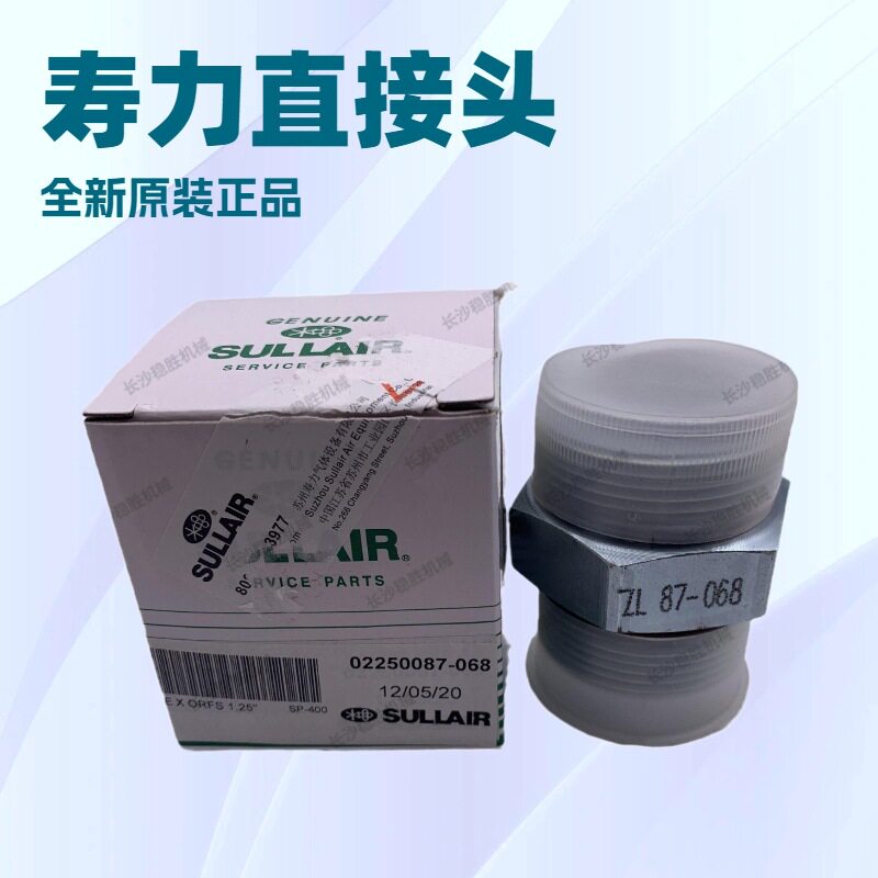 寿力直接头螺杆空压机配件