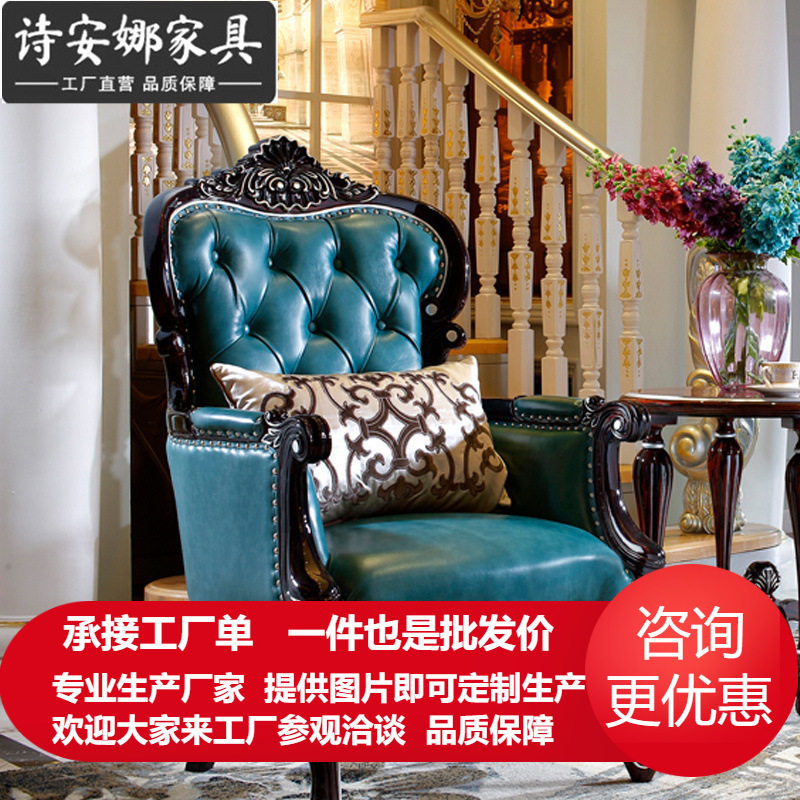 欧式新古典皮艺高背老虎椅