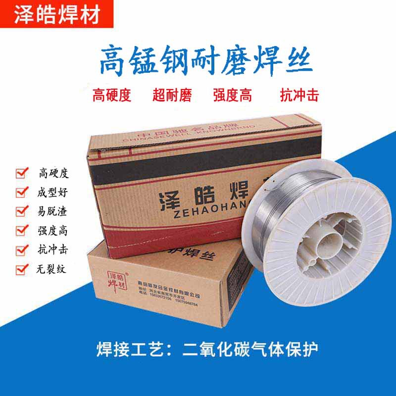 高硬度超耐磨锰钢堆焊焊丝
